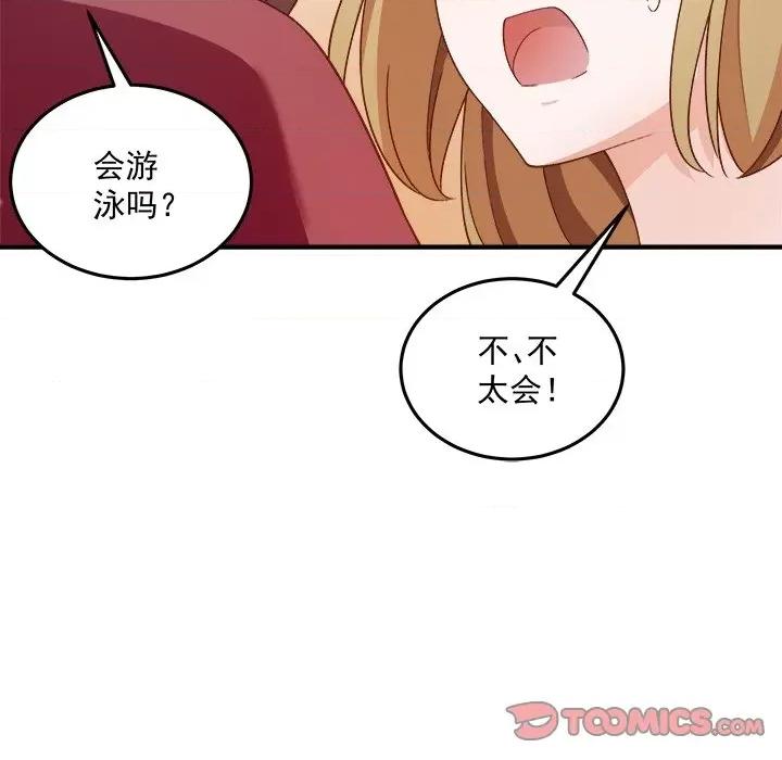 小皇书VS小皇叔 小皇书VS小皇叔第 100 话 第48页
