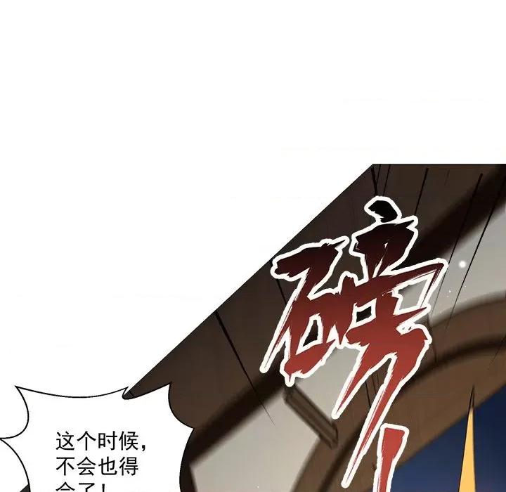 小皇书VS小皇叔 小皇书VS小皇叔第 100 话 第49页