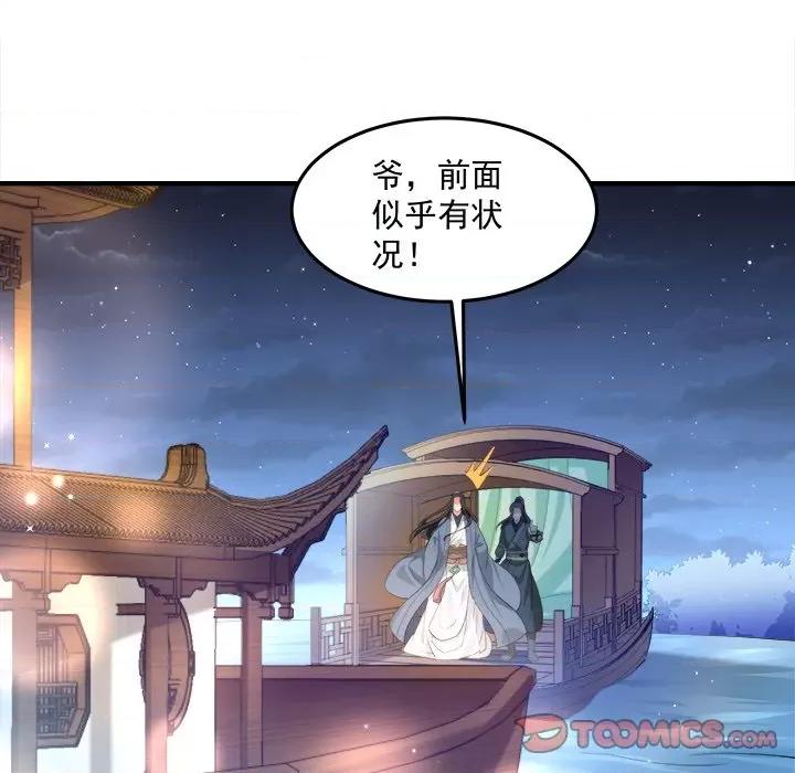 小皇书VS小皇叔 小皇书VS小皇叔第 100 话 第57页