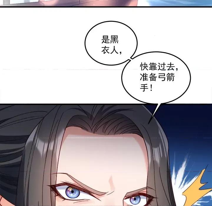 小皇书VS小皇叔 小皇书VS小皇叔第 100 话 第58页