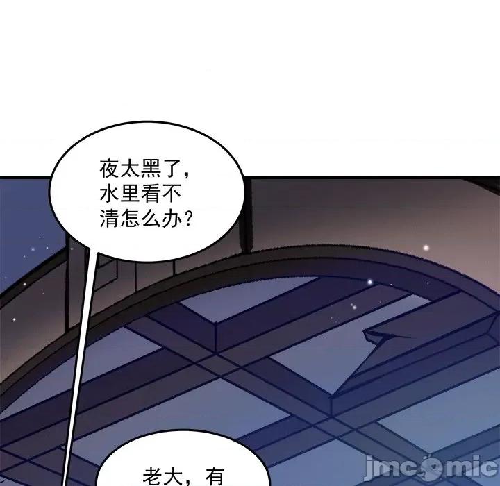 小皇书VS小皇叔 小皇书VS小皇叔第 100 话 第60页
