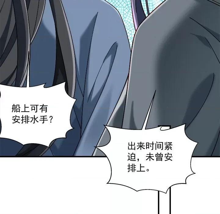 小皇书VS小皇叔 小皇书VS小皇叔第 100 话 第68页