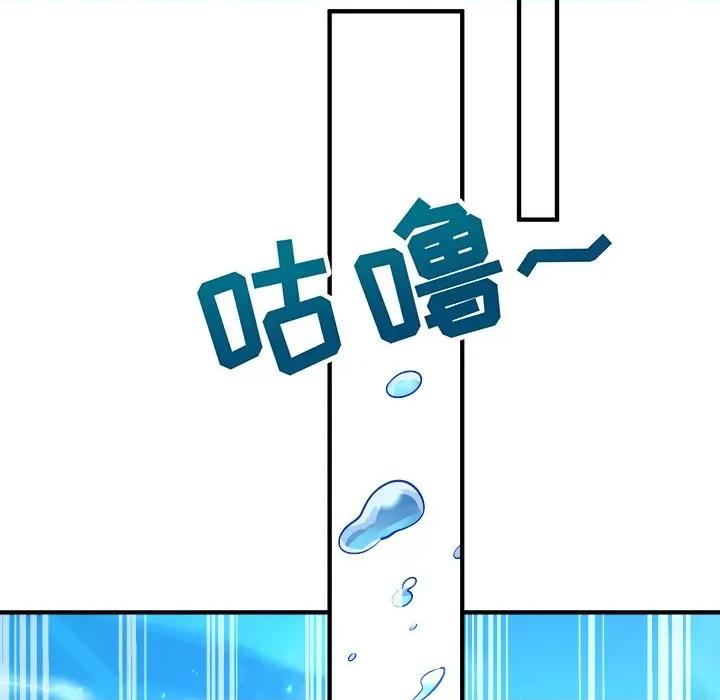 小皇书VS小皇叔 小皇书VS小皇叔第 100 话 第69页