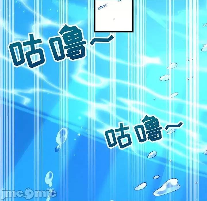 小皇书VS小皇叔 小皇书VS小皇叔第 100 话 第70页