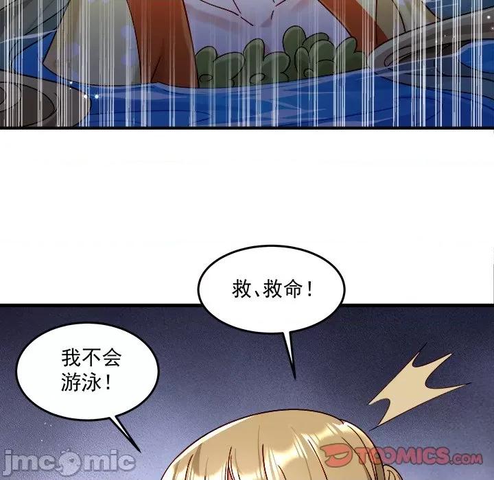 小皇书VS小皇叔 小皇书VS小皇叔第 100 话 第75页