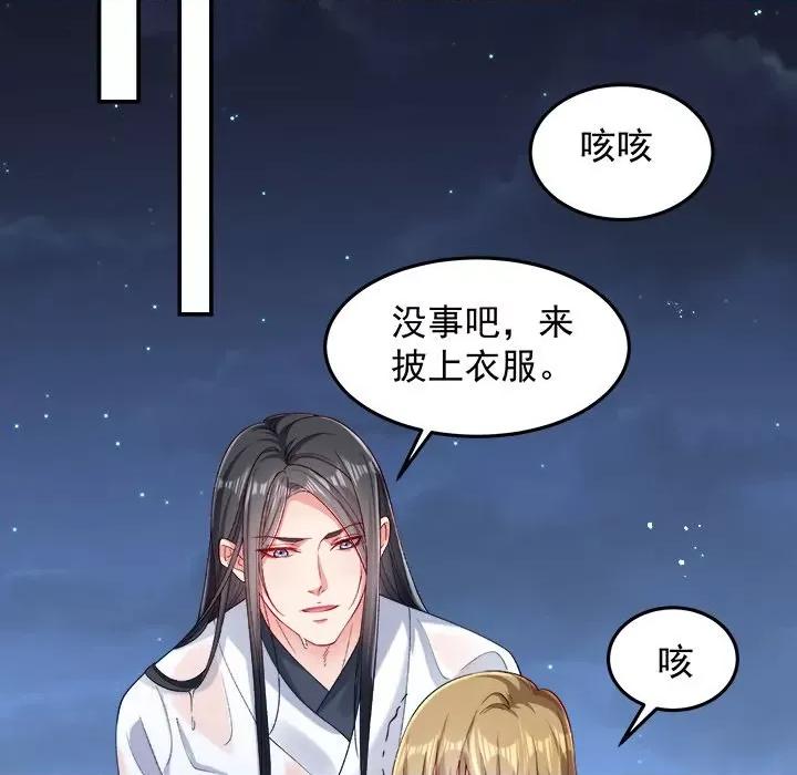 小皇书VS小皇叔 小皇书VS小皇叔第 100 话 第104页