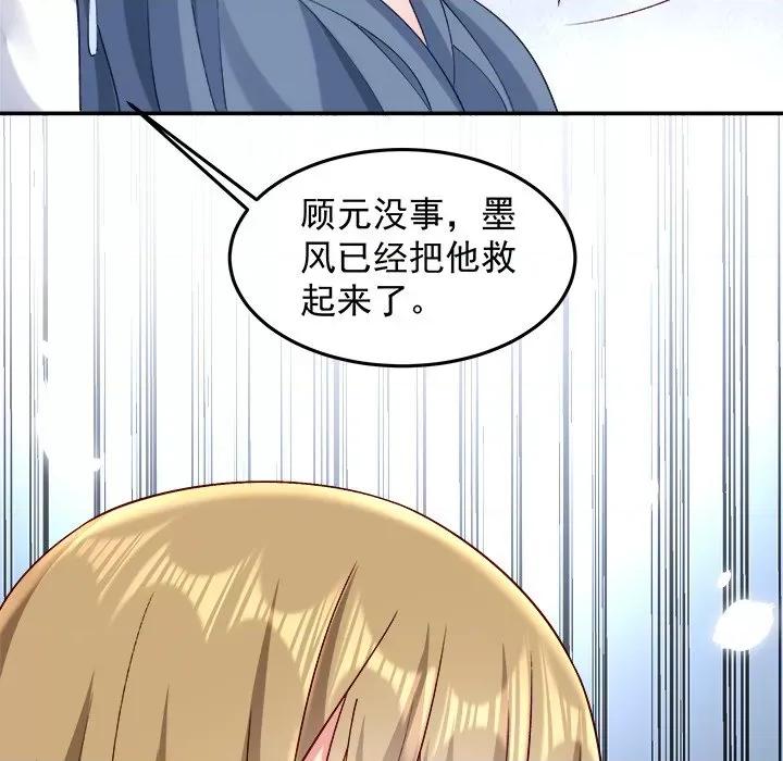 小皇书VS小皇叔 小皇书VS小皇叔第 100 话 第108页