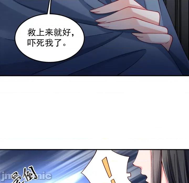小皇书VS小皇叔 小皇书VS小皇叔第 100 话 第110页
