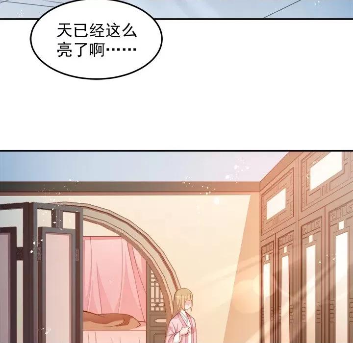 小皇书VS小皇叔 小皇书VS小皇叔第 100 话 第121页