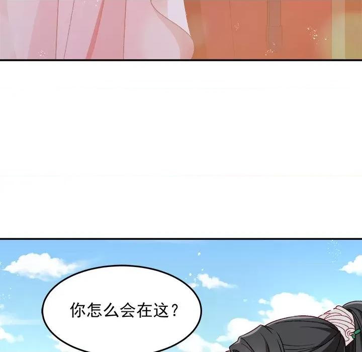 小皇书VS小皇叔 小皇书VS小皇叔第 100 话 第126页