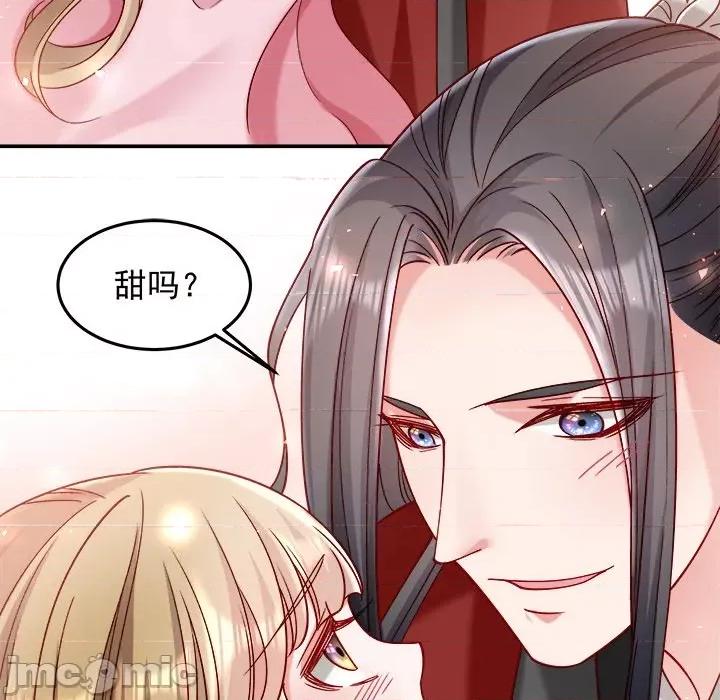 小皇书VS小皇叔 小皇书VS小皇叔第 100 话 第140页