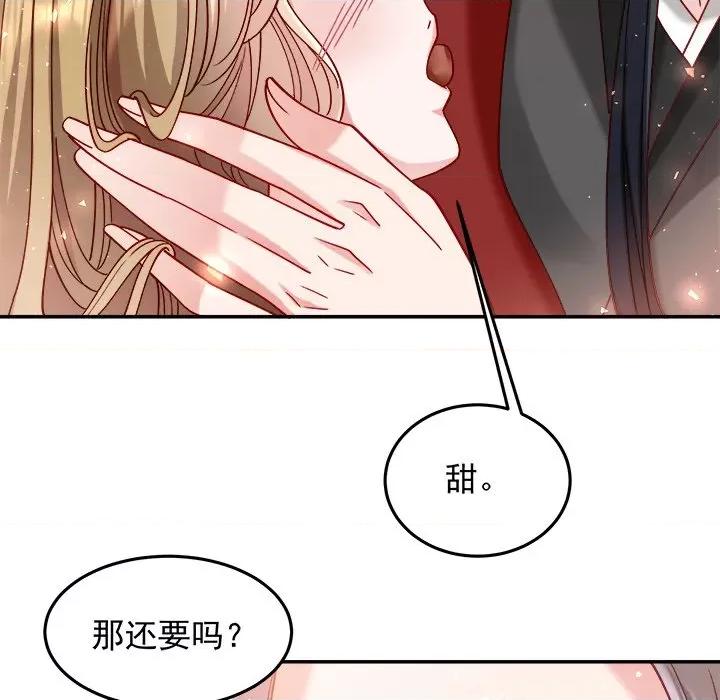 小皇书VS小皇叔 小皇书VS小皇叔第 100 话 第141页