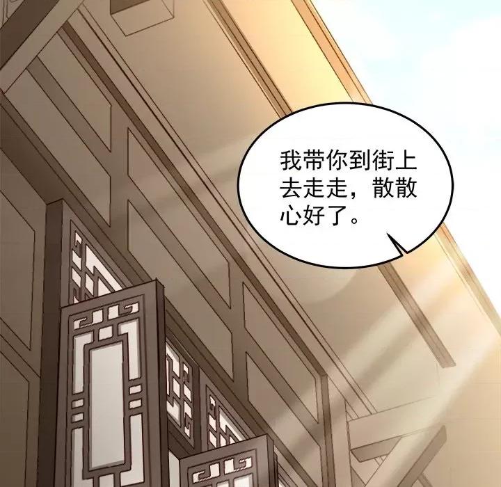 小皇书VS小皇叔 小皇书VS小皇叔第 100 话 第144页