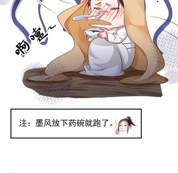 小皇书VS小皇叔 小皇书VS小皇叔第 100 话 第148页