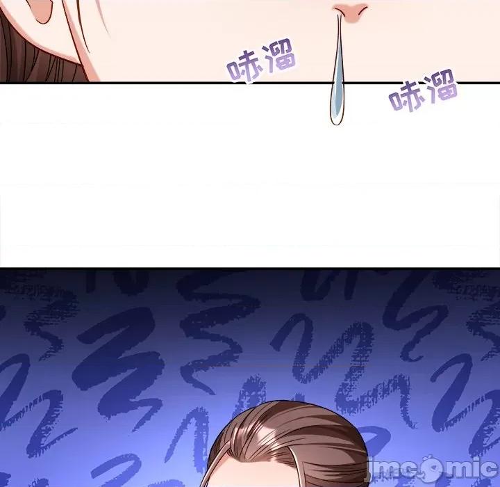 小皇书VS小皇叔 小皇书VS小皇叔第 100 话 第150页