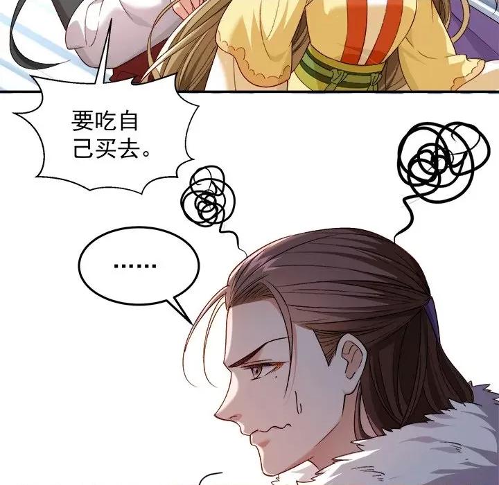 小皇书VS小皇叔 小皇书VS小皇叔第 100 话 第158页