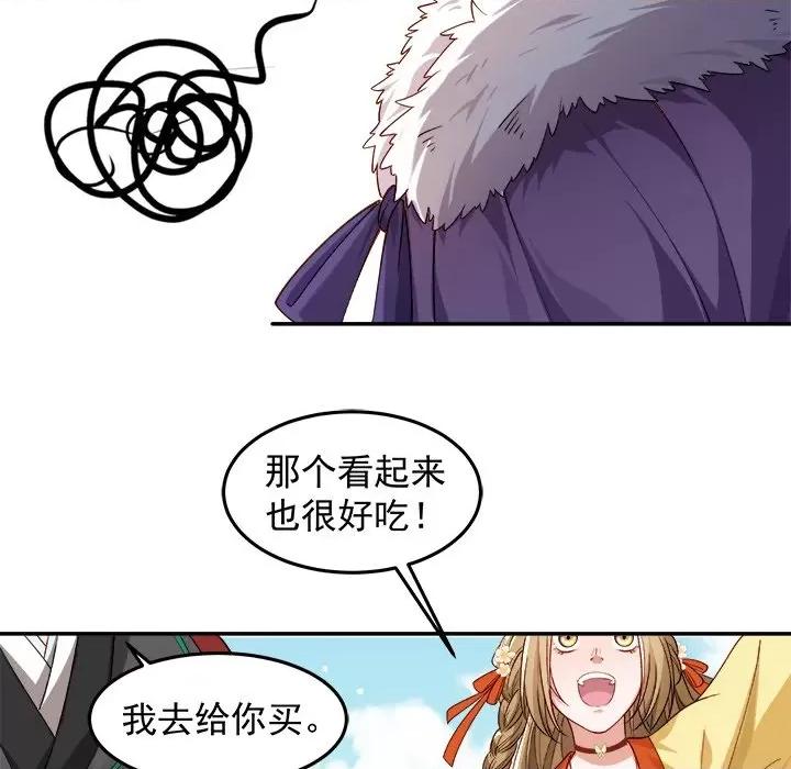 小皇书VS小皇叔 小皇书VS小皇叔第 100 话 第159页