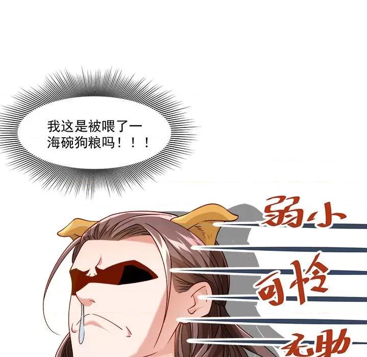 小皇书VS小皇叔 小皇书VS小皇叔第 100 话 第161页