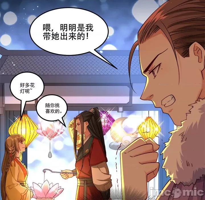 小皇书VS小皇叔 小皇书VS小皇叔第 101 话 第5页