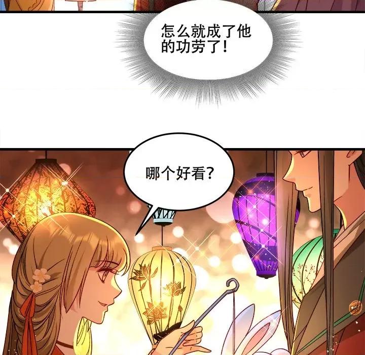 小皇书VS小皇叔 小皇书VS小皇叔第 101 话 第6页
