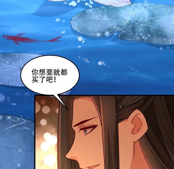 小皇书VS小皇叔 小皇书VS小皇叔第 101 话 第9页