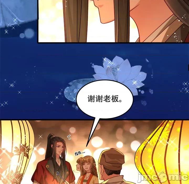 小皇书VS小皇叔 小皇书VS小皇叔第 101 话 第10页
