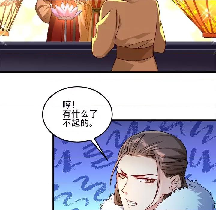 小皇书VS小皇叔 小皇书VS小皇叔第 101 话 第11页