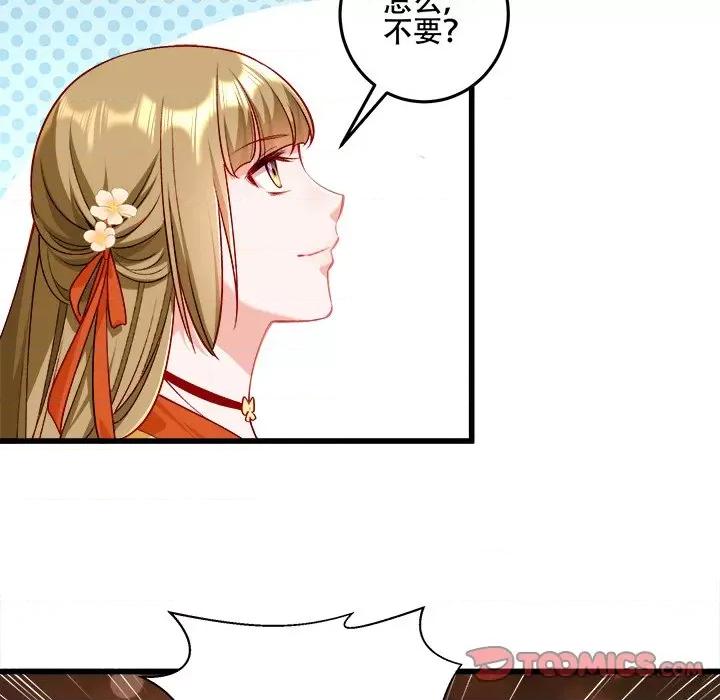 小皇书VS小皇叔 小皇书VS小皇叔第 101 话 第14页
