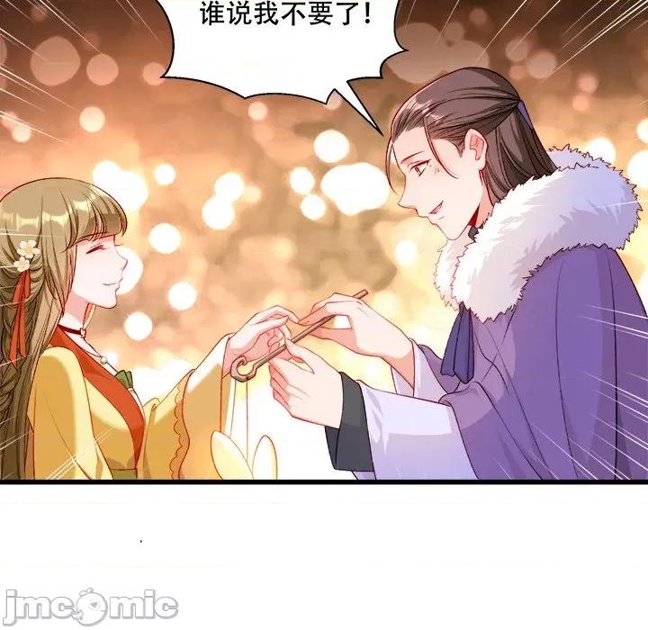 小皇书VS小皇叔 小皇书VS小皇叔第 101 话 第15页