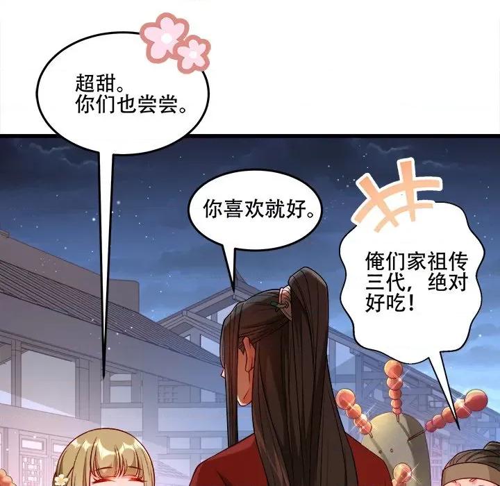 小皇书VS小皇叔 小皇书VS小皇叔第 101 话 第19页