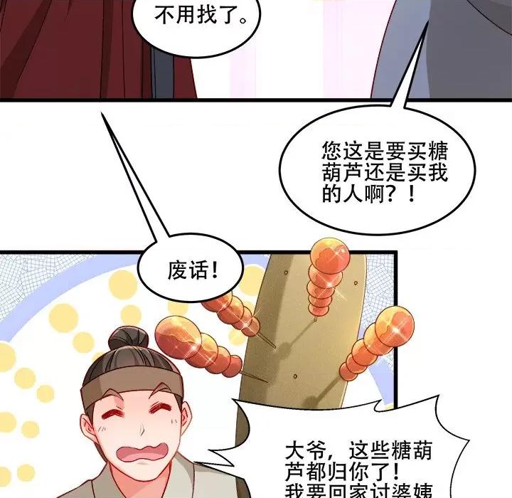小皇书VS小皇叔 小皇书VS小皇叔第 101 话 第22页