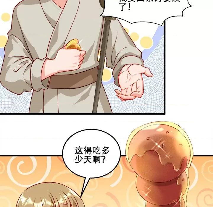 小皇书VS小皇叔 小皇书VS小皇叔第 101 话 第23页