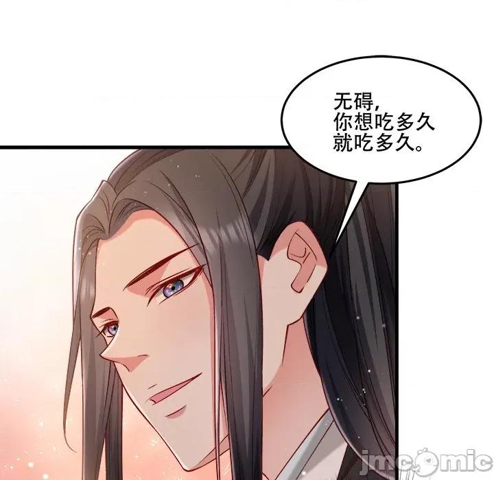 小皇书VS小皇叔 小皇书VS小皇叔第 101 话 第25页