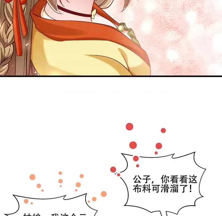 小皇书VS小皇叔 小皇书VS小皇叔第 101 话 第27页
