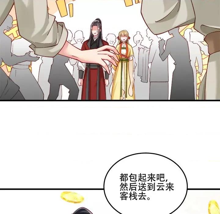 小皇书VS小皇叔 小皇书VS小皇叔第 101 话 第29页