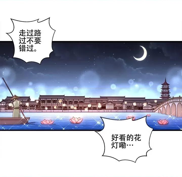 小皇书VS小皇叔 小皇书VS小皇叔第 101 话 第34页