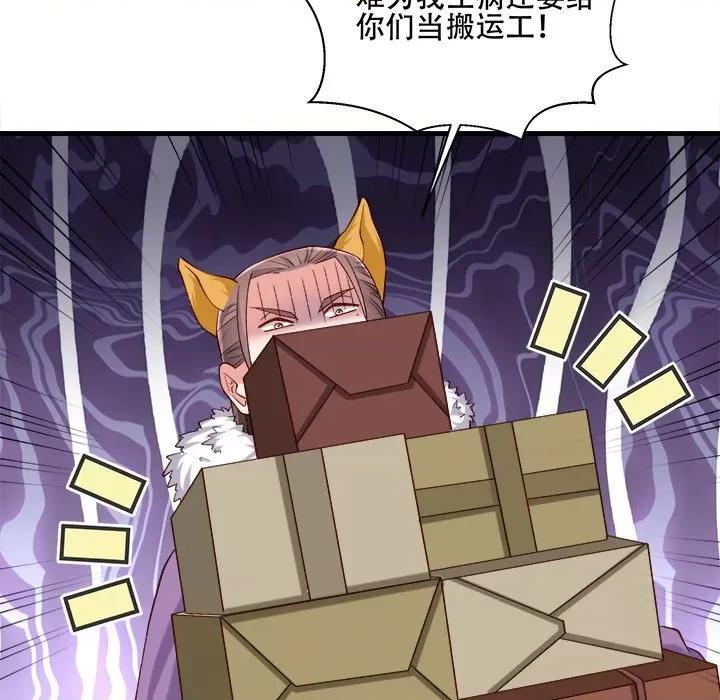 小皇书VS小皇叔 小皇书VS小皇叔第 101 话 第37页