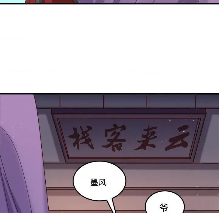 小皇书VS小皇叔 小皇书VS小皇叔第 101 话 第43页