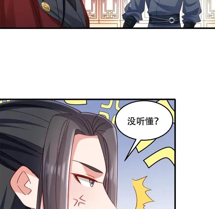 小皇书VS小皇叔 小皇书VS小皇叔第 101 话 第46页