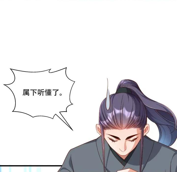 小皇书VS小皇叔 小皇书VS小皇叔第 101 话 第48页