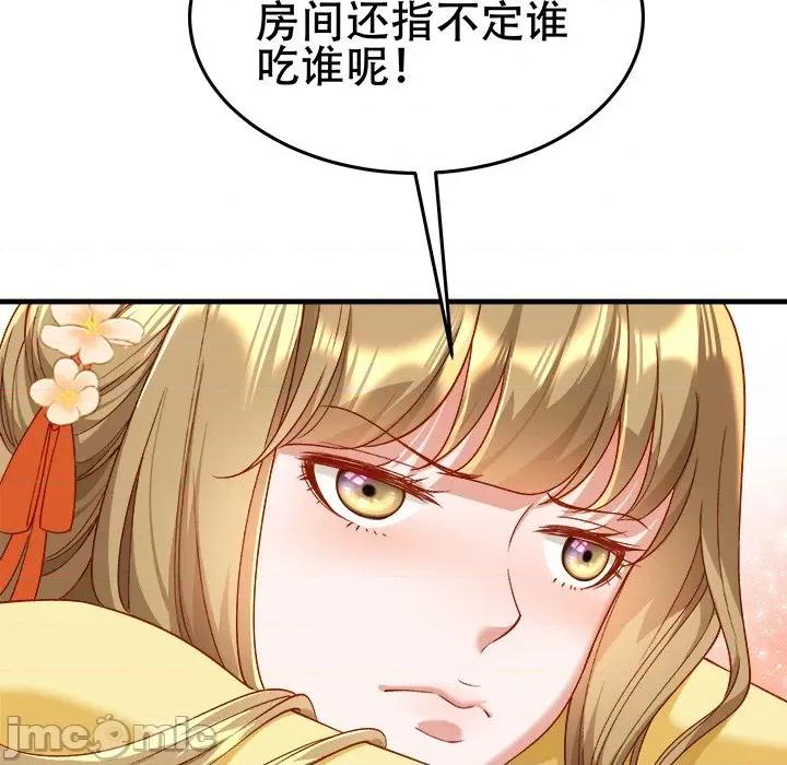 小皇书VS小皇叔 小皇书VS小皇叔第 101 话 第55页