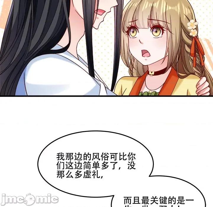 小皇书VS小皇叔 小皇书VS小皇叔第 101 话 第95页
