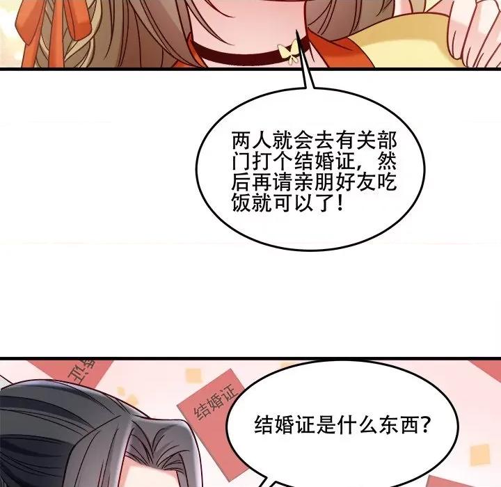 小皇书VS小皇叔 小皇书VS小皇叔第 101 话 第99页