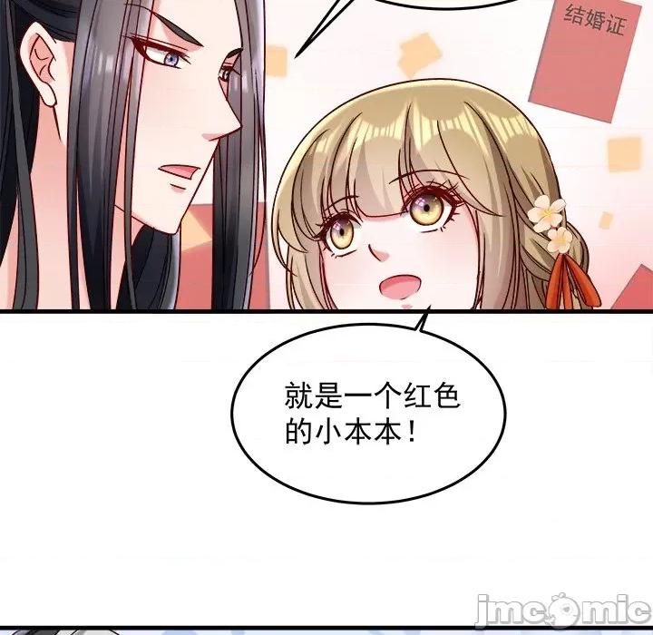 小皇书VS小皇叔 小皇书VS小皇叔第 101 话 第100页