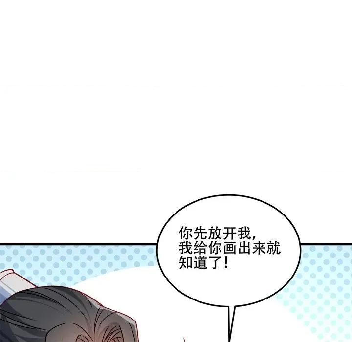 小皇书VS小皇叔 小皇书VS小皇叔第 101 话 第102页
