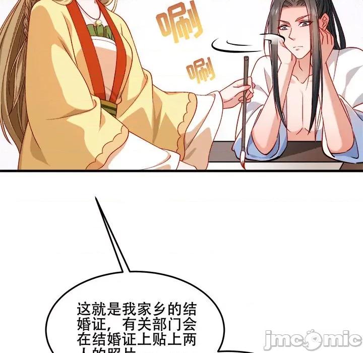 小皇书VS小皇叔 小皇书VS小皇叔第 101 话 第105页