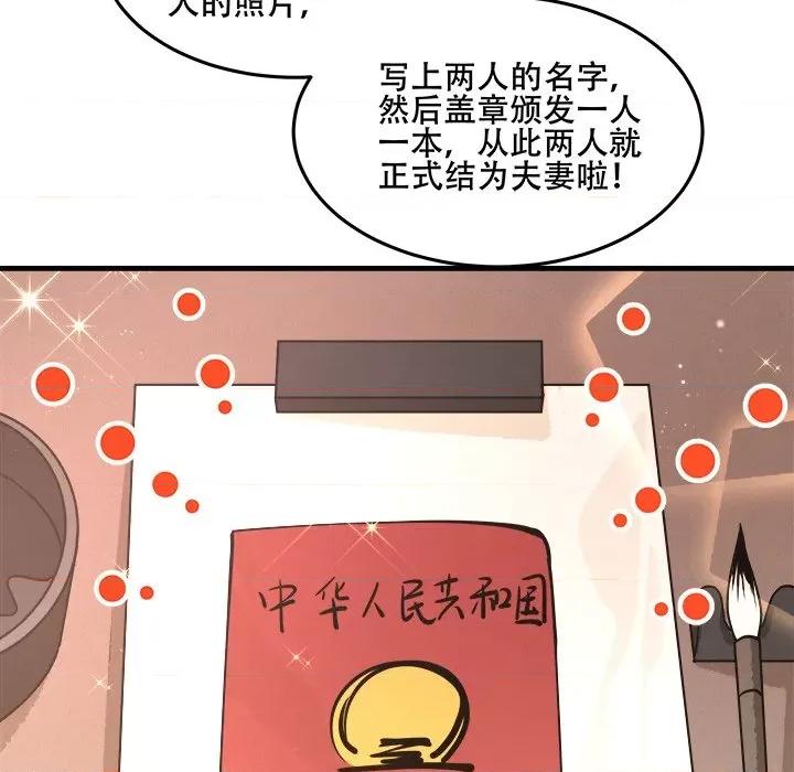 小皇书VS小皇叔 小皇书VS小皇叔第 101 话 第106页
