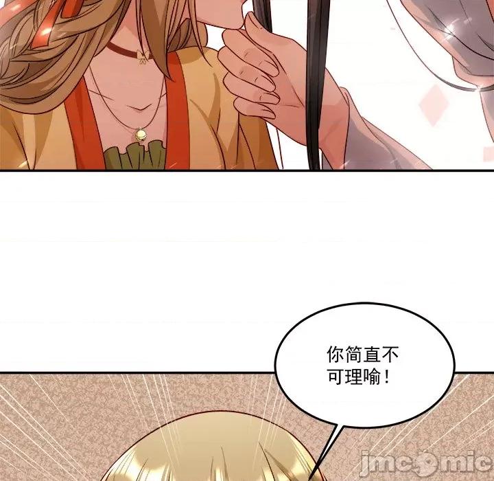 小皇书VS小皇叔 小皇书VS小皇叔第 102 话 第10页