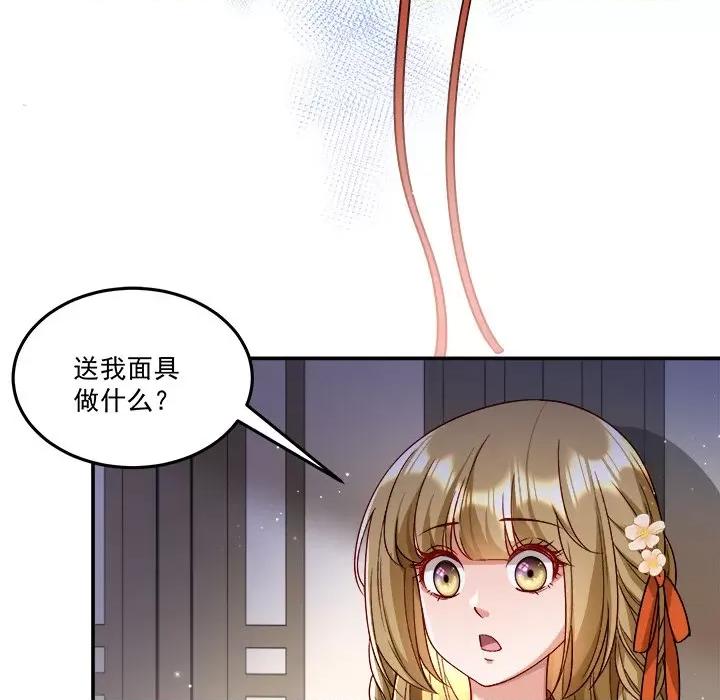 小皇书VS小皇叔 小皇书VS小皇叔第 102 话 第29页