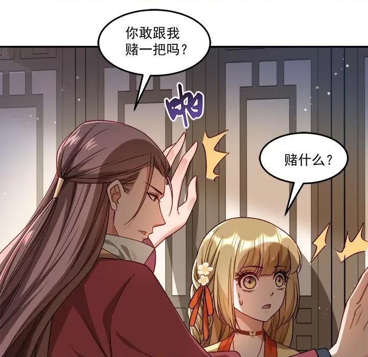 小皇书VS小皇叔 小皇书VS小皇叔第 102 话 第33页